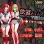 欲望タイムズヒロインの学園生活〜コ〇ドギアス〜