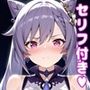 刻〇えっち