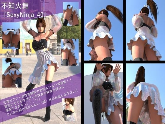 元祖セクシー女性格闘家『不知火舞（しらぬいまい）』の写真集SexyNinja-40