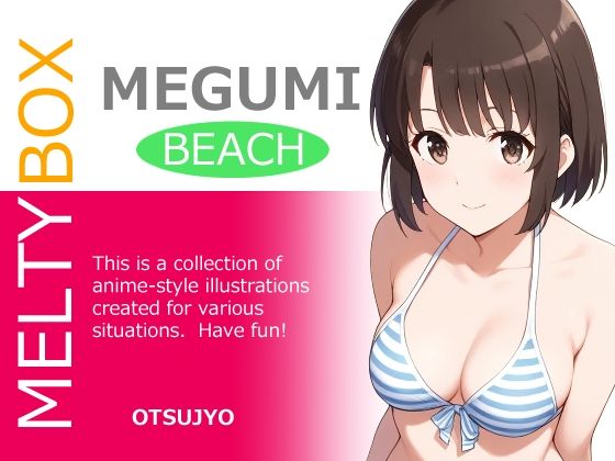 MELTYBOX-MEGUMIbeach