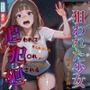 追われ・犯〇れ・廻される〜巨乳部屋着編〜狙われた少女〜絶望から快楽へ〜