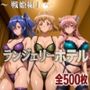 ランジェリーホテル〜戦姫編1〜
