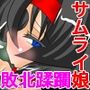 風紀剣士アサギCGノベル版前編〜セクハラ攻撃なんかに屈しない！白濁まみれの大冒険！？〜