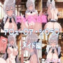 エッチCG集ア〇ュー〇ア・シ〇ラ〇メイド編