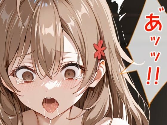 マーシャ風〇辱漫画強〇編/輪〇編