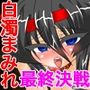 風紀剣士アサギCGノベル版後編〜ハレンチ攻撃に完敗宣言！？ヤってヤられる最終決戦！〜