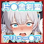 アリュ◯シアのいちばん長い日〜くっ、殺せ！部下を人質に取られ凌●される女騎士〜