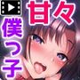 ボーイッシュ陸上少女姫野晶の本性〜●●の王子様は俺だけのドスケベお姫様〜TheMotionAnime
