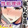 アプリで性処理当番にされちゃった風紀委員長（モーションアニメ）真面目な委員長も美少女クラスメイトもアプリで公開調教！（モーションアニメ）