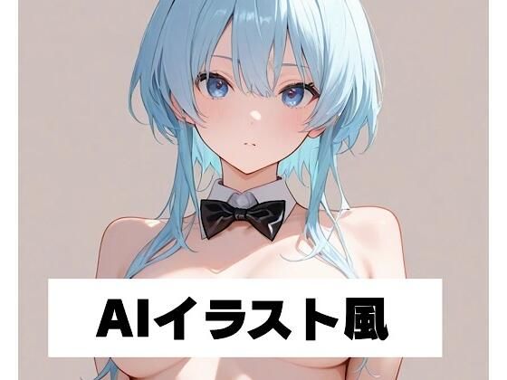 AIイラスト風2