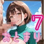 彼女の部屋で初めてのお泊り〜初彼女とどきどきお泊りデート〜7