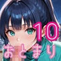 彼女の部屋で初めてのお泊り〜初彼女とどきどきお泊りデート〜10