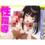 ちっぱいラ○ドセル少女に性指導