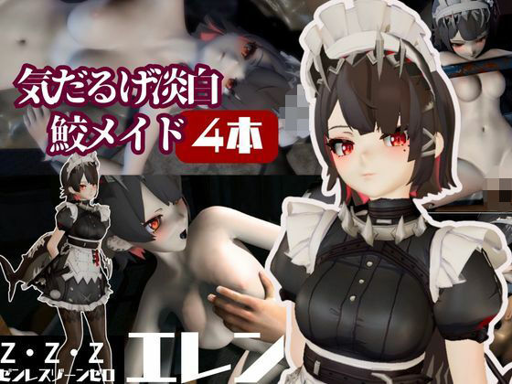 ゼンレスゾーンゼロ:エレンと滅びた世界で切ない愛を育む動画総集編