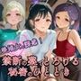美娼女の誘惑！禁断の薬でとろける秘密の夜のひととき