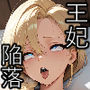 ビ◯ンカSD