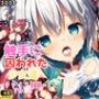 触手に囚われた少女達〜チャイナ服編〜Vol.3