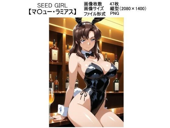SEEDGIRL