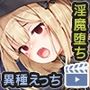 魔法使い♀ちゃん、バッドエンドへの道モーションアニメ（後編）