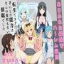 ありふれた催●でハーレム最高