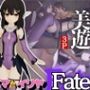 プリズマ☆イリヤ美遊と黒人NTRプレイする動画パック