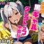 真夏の黒ギャル×タンクトップ中出し！Vol.4