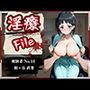 淫療ファイル〜被験者No.16桐ヶ谷〇葉〜