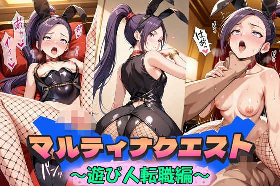 マルティナクエスト〜遊び人転職編〜