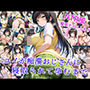 ユイが痴●おじさんに寝取られて孕むまで