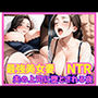 最強美女妻NTR夫の上司に堕とされる夜