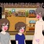 従姉妹が遊びに来たチンコを見せ付けよう