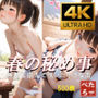 春の秘め事-無垢な指先で咲いた小さな蕾-