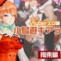 Vtuber小鳥遊キアラが誕生日なので、SM調教して晒して肉便器にしてみる動画総集編