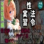 性交渉が法令で義務化された世界でクラスメイトの汚デブ男と組まされて種付けさせられちゃう話