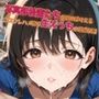写真部後輩たちが頼めば叶えるコスプレハメ撮り生えっちの魅惑秘話