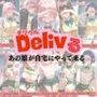 Delivる
