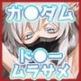 ドゥー・ム◯サメのいちばん長い日〜街を戦火に巻き込んだテロリストへ私刑レ×プ〜