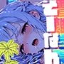 遭難-そうなん-学園vol.1