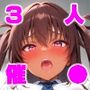 催●寝取られ孕ませ対〇忍ユキ◯ゼ秋◯凜子水城不◯火