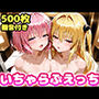 いちゃらぶえっちヤミ＆モモ編