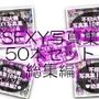 元祖セクシー女性格闘家『不知火舞（しらぬいまい）』の写真集SexyNinja-01から50までの50本セット！