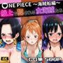 船上で犯●れる3人の女海賊たち◯NEPIECE〜海賊船編〜