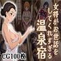 女将がお世話をしてくれすぎる温泉宿