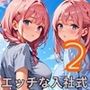 桜咲く新人ОLのエッチな入社式！〜こんな研修聞いてません！！〜2