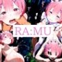 RA:MU（1週間限定価格）