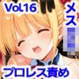 AI敗北少女CG集vol.16強豪女子プロレス部に所属している金髪ツインテ後輩ちゃんが、弱いくせにメス〇キムーブで煽ってきたので俺たち男子プロレス同好会の総力をもってわからせる必要がある