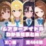 シアターアイドルわからせまとめX〇編