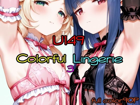 U149ColorfulLingerie3