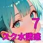 スク水美少女は誘惑したい7！170枚