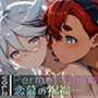 PermetUnion―恋慕の祝福―vol.2